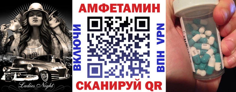АМФЕТАМИН VHQ  Грязовец 