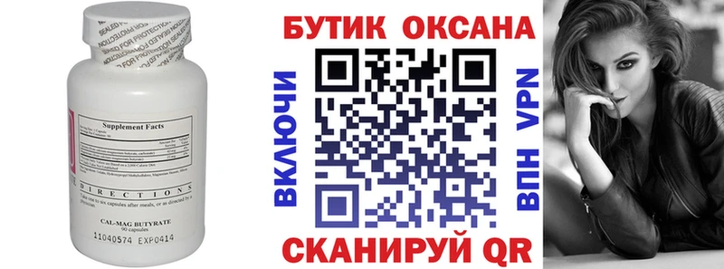 как найти   блэк спрут онион  Бутират оксибутират  Грязовец 