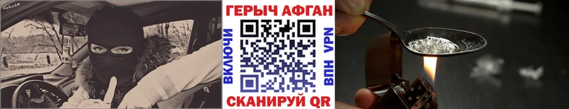ГЕРОИН Heroin  купить наркоту  Грязовец 