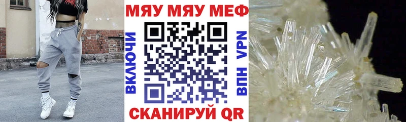МЯУ-МЯУ 4 MMC Грязовец