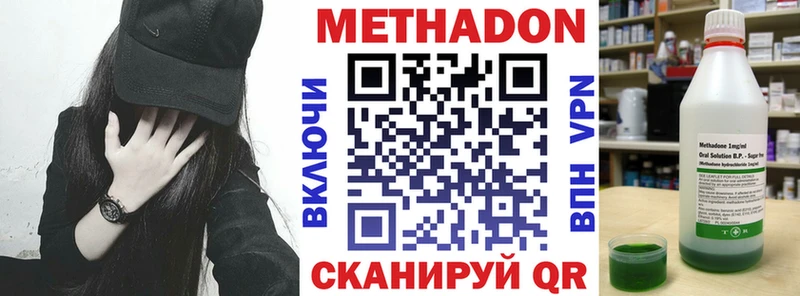 МЕТАДОН белоснежный  гидра ССЫЛКА  Грязовец 