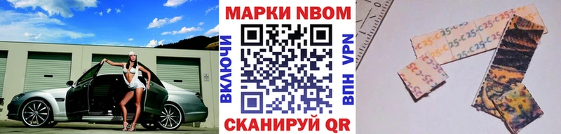 Марки N-bome 1,8мг  Грязовец 